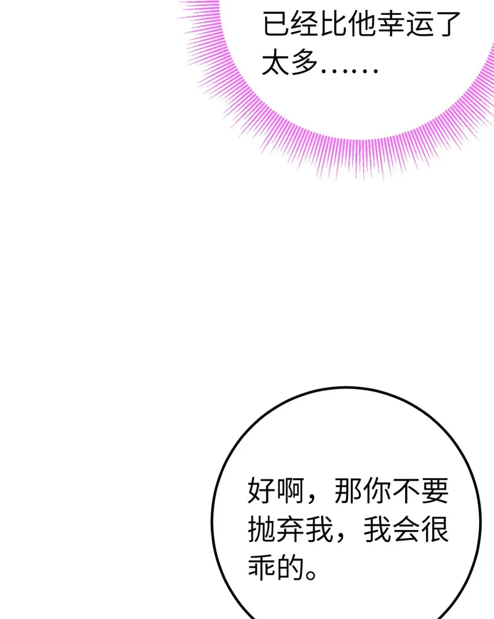 170 见家长？51