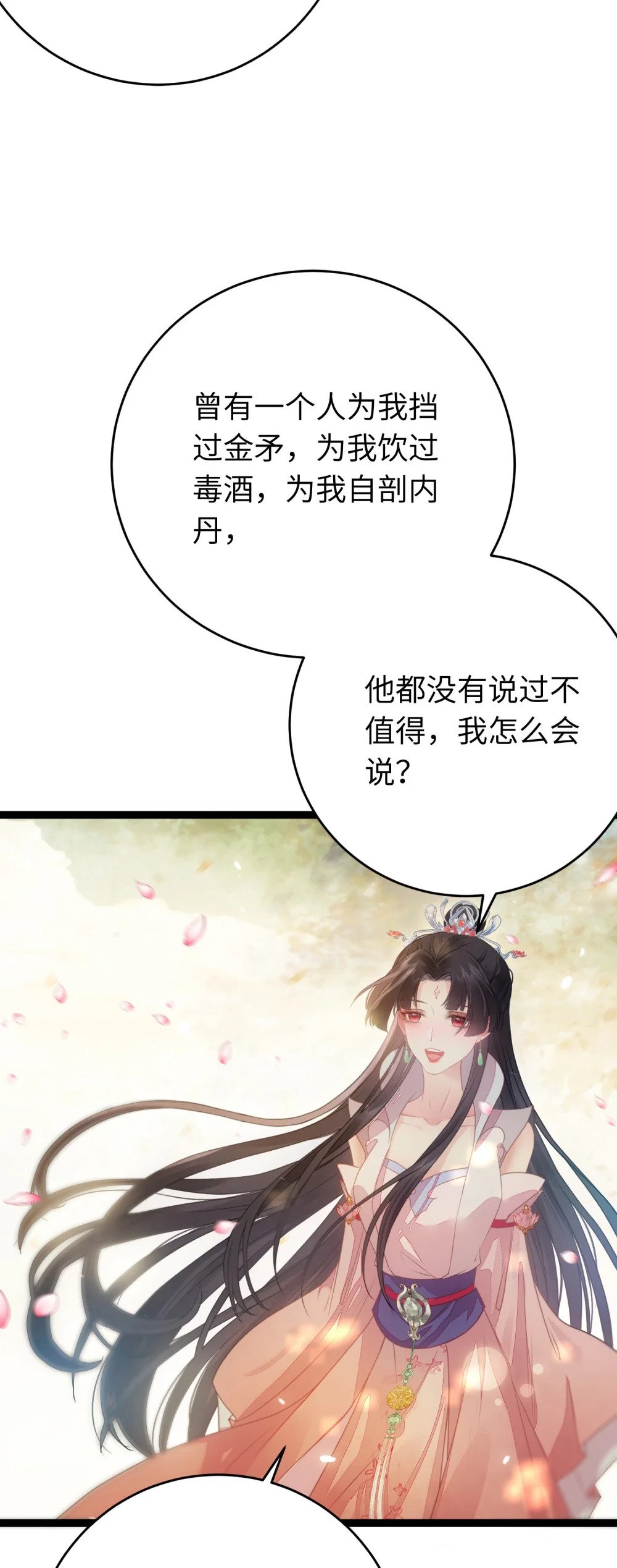 86 冲冠一怒为蓝颜52