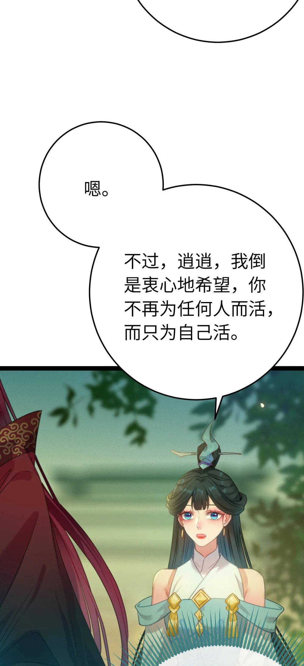 123 女帝韩笑笑56