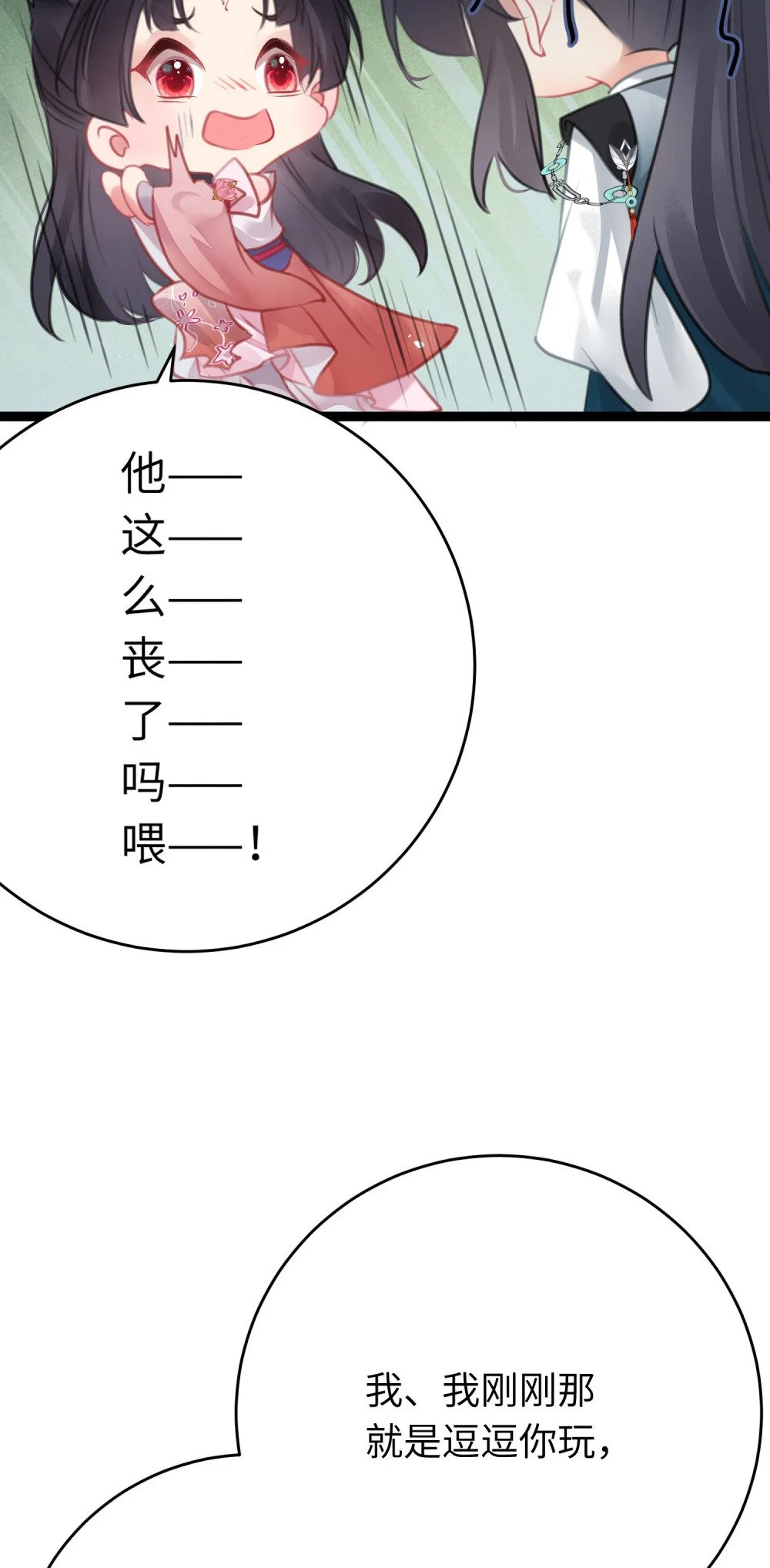 85 哄哄我的小朋友26