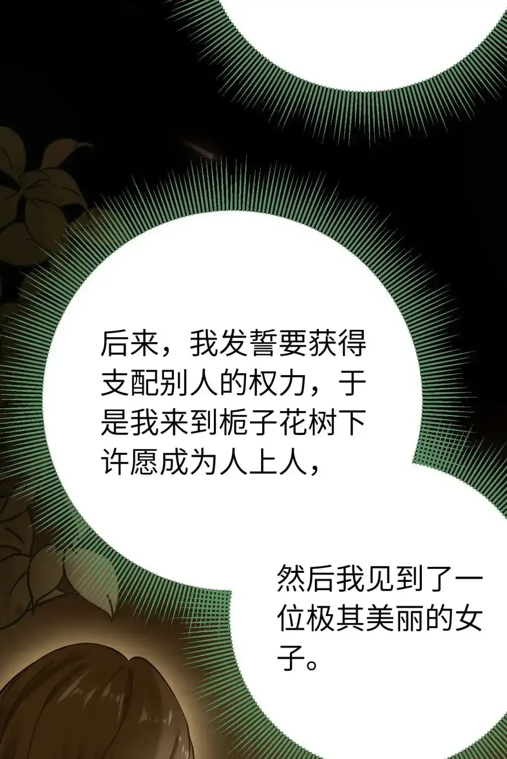 155 无尽的欲望26