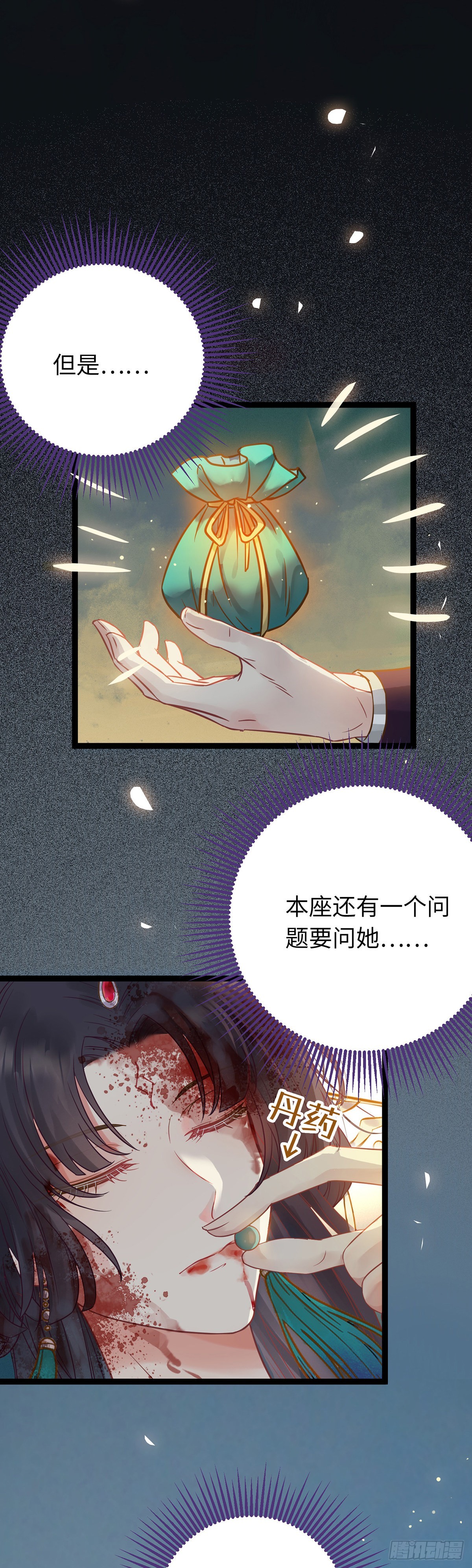 10 千夜老祖28