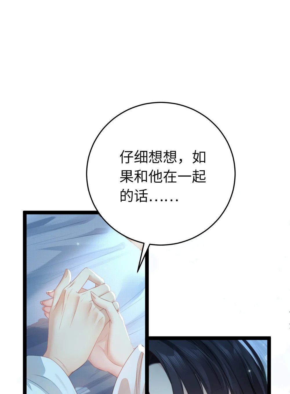 90 雨天捡狗狗39