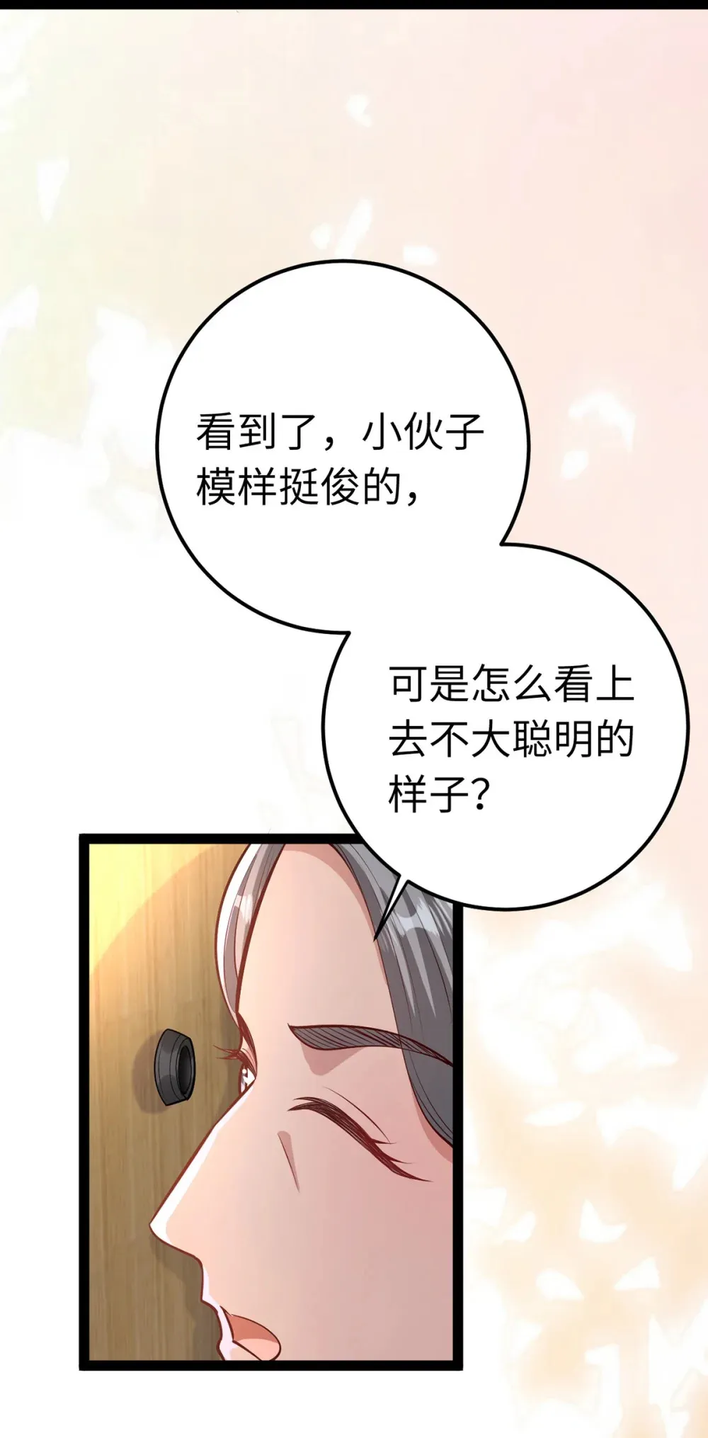 172 女婿生存法则44