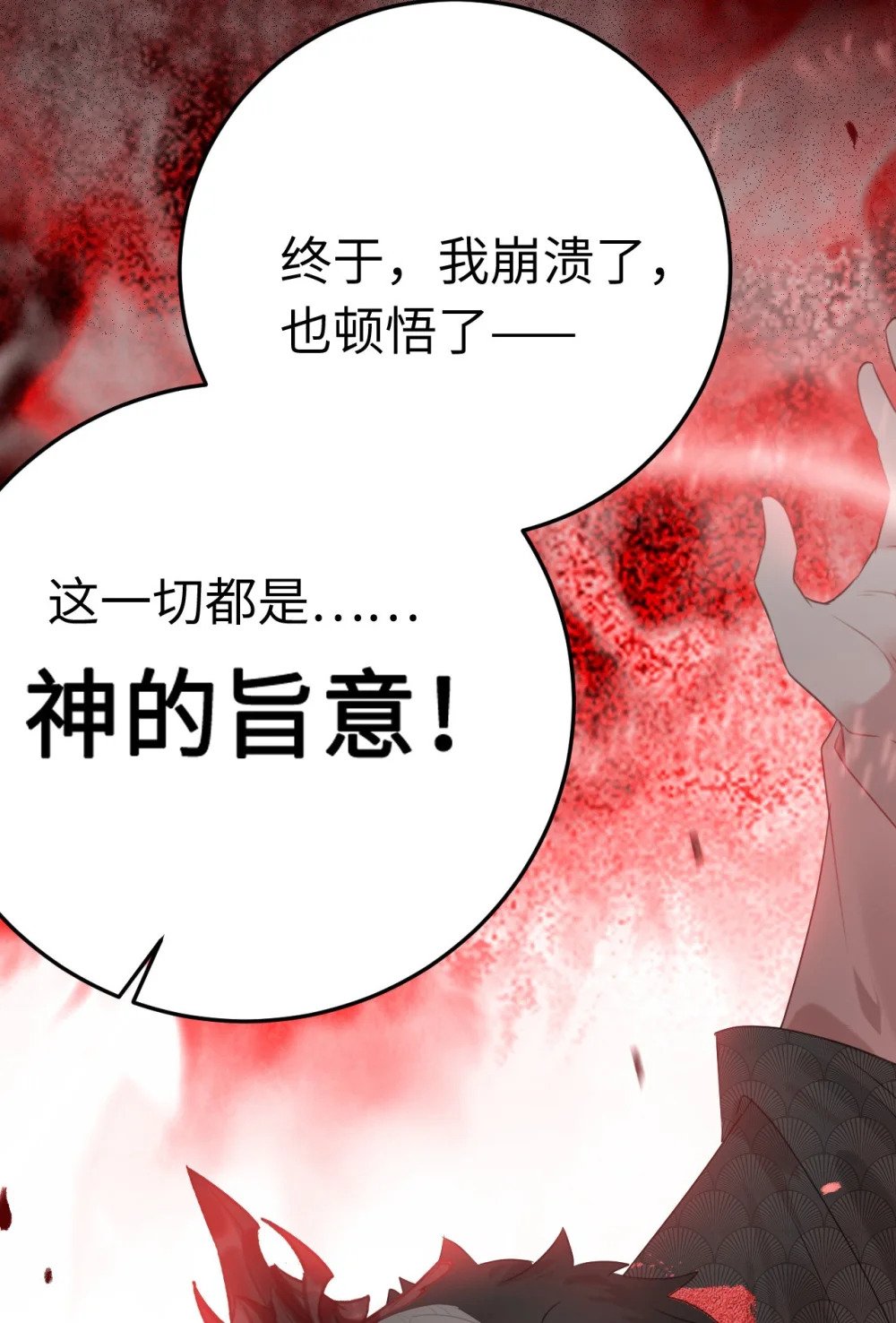 127 注定毁灭的结局？39
