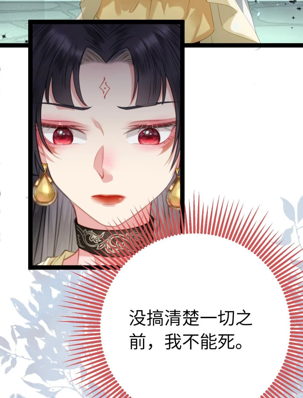 105 欺师犯上43