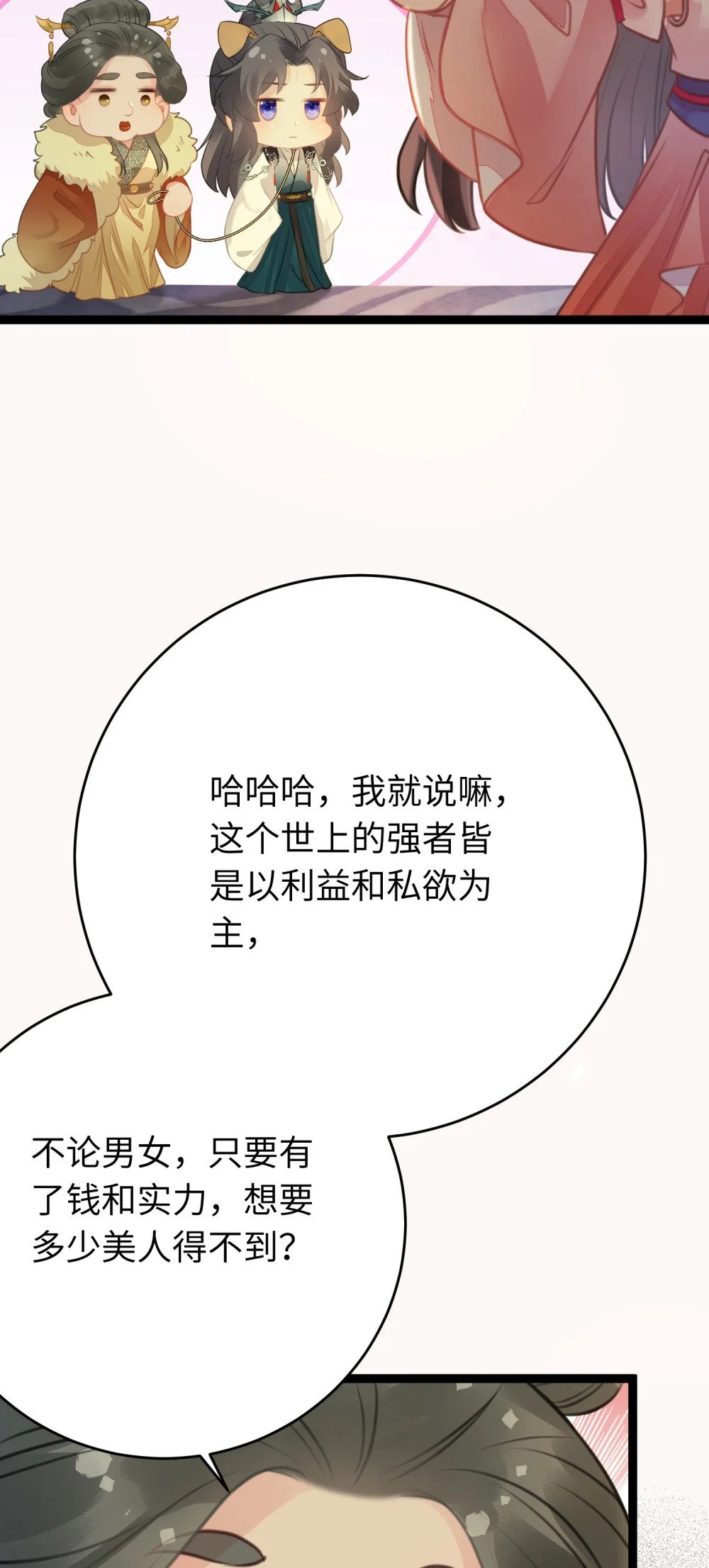 86 冲冠一怒为蓝颜29