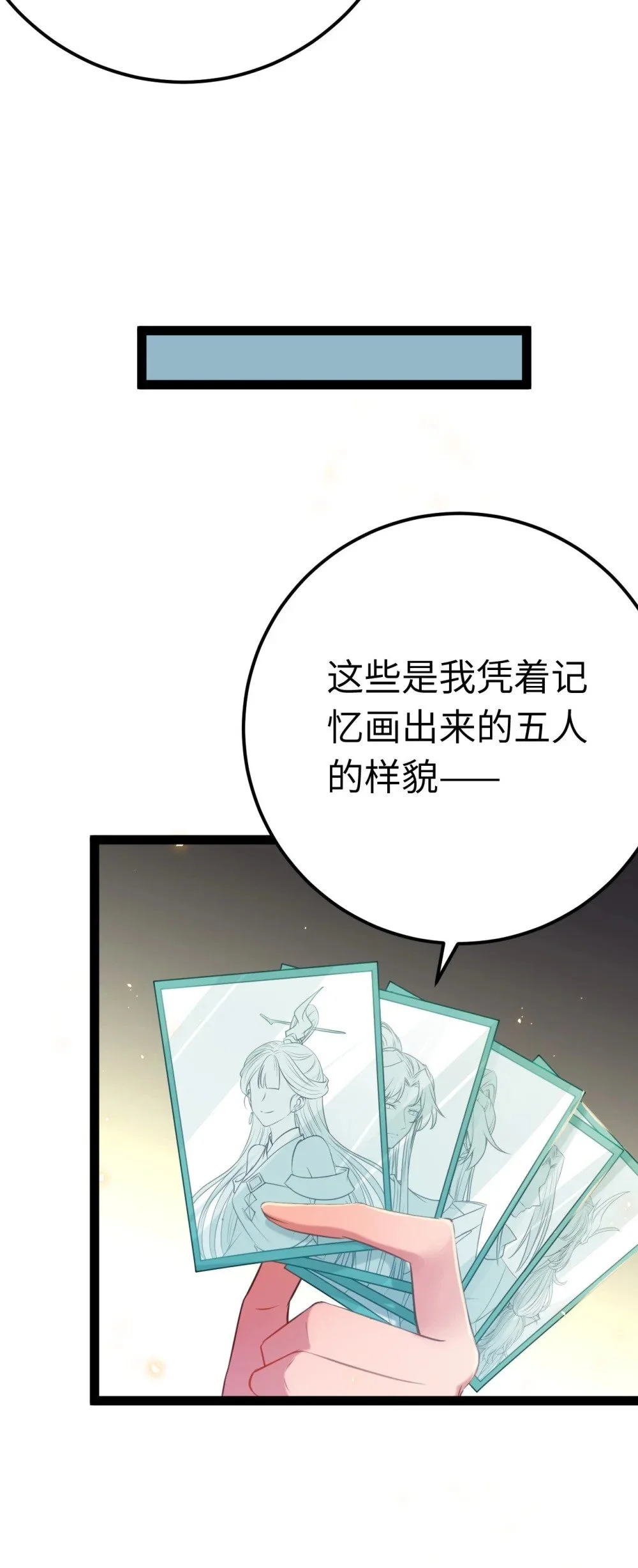 132 身份逆转8
