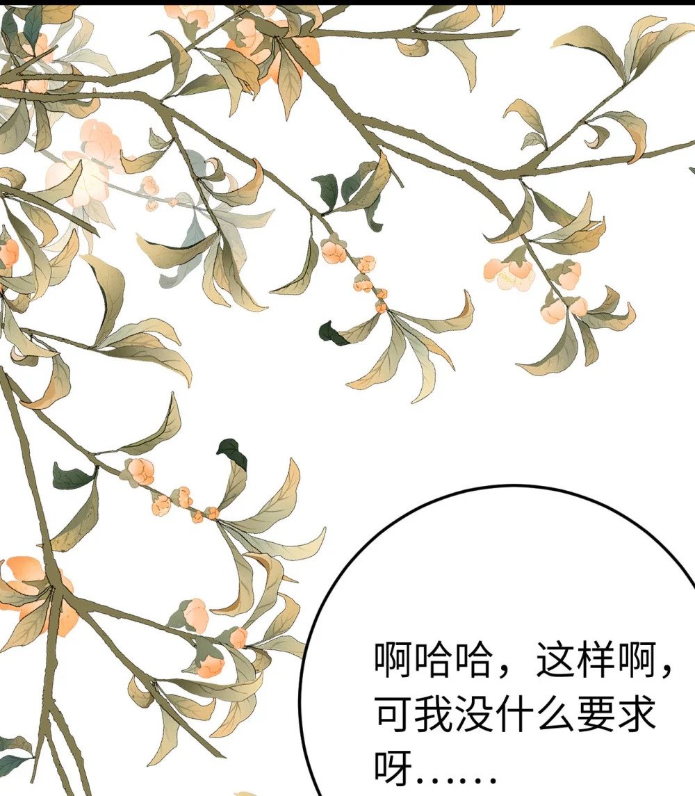 112 沈长铭报恩？56