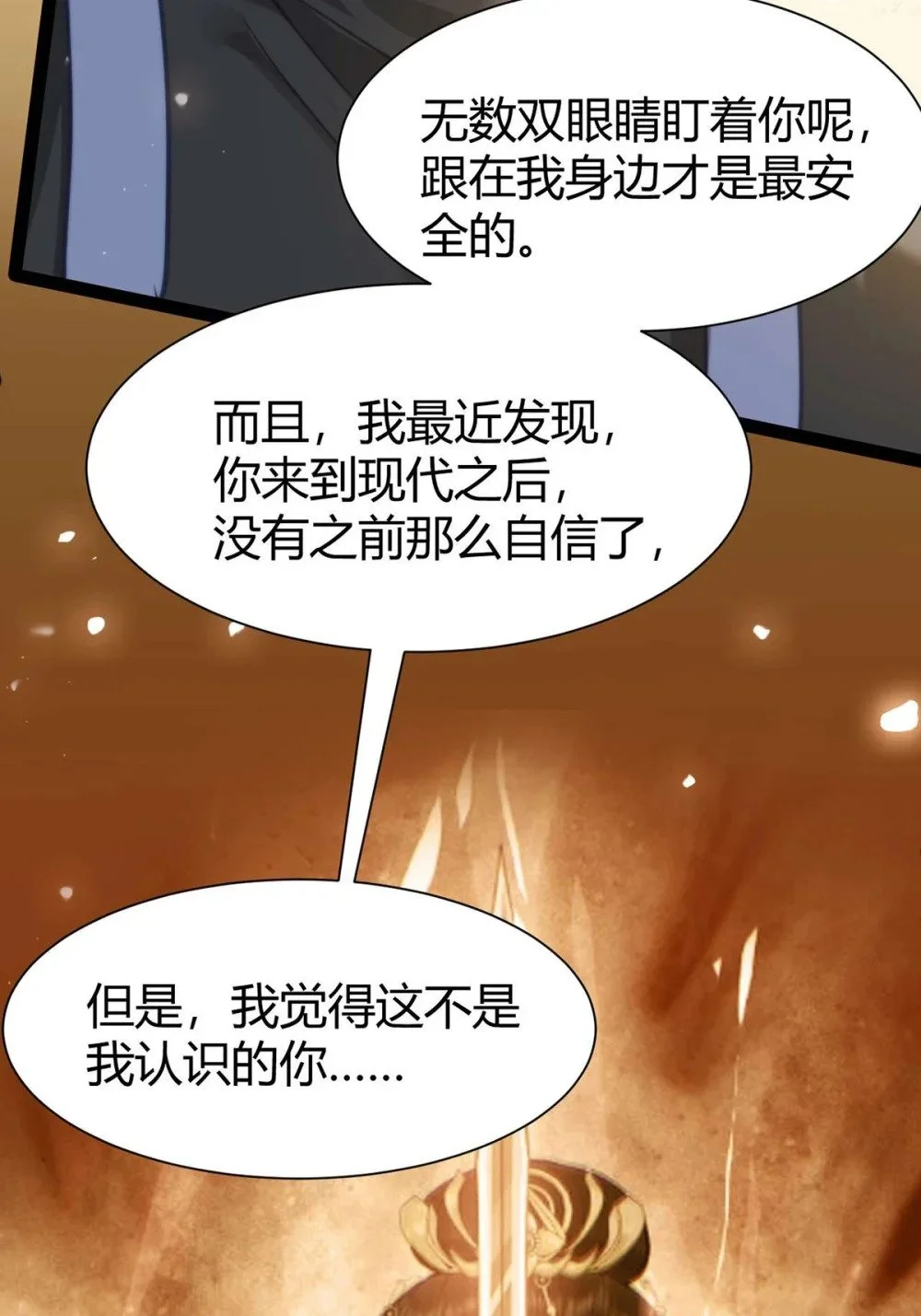 149 并肩作战19