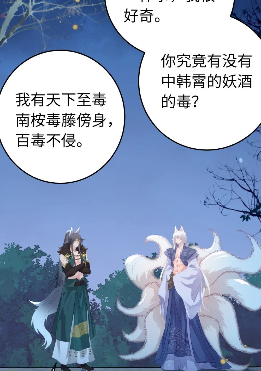 112 沈长铭报恩？25
