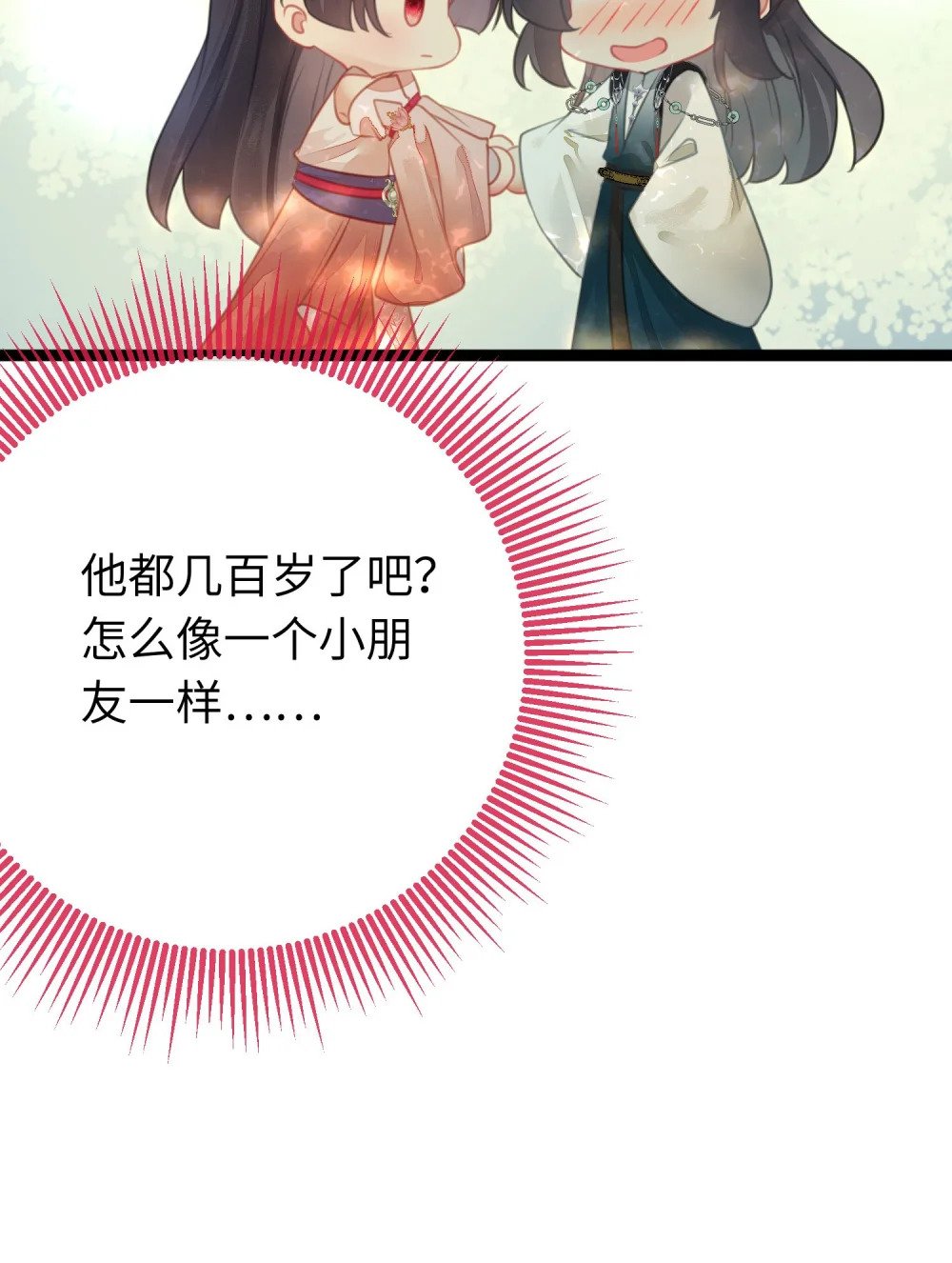 85 哄哄我的小朋友66