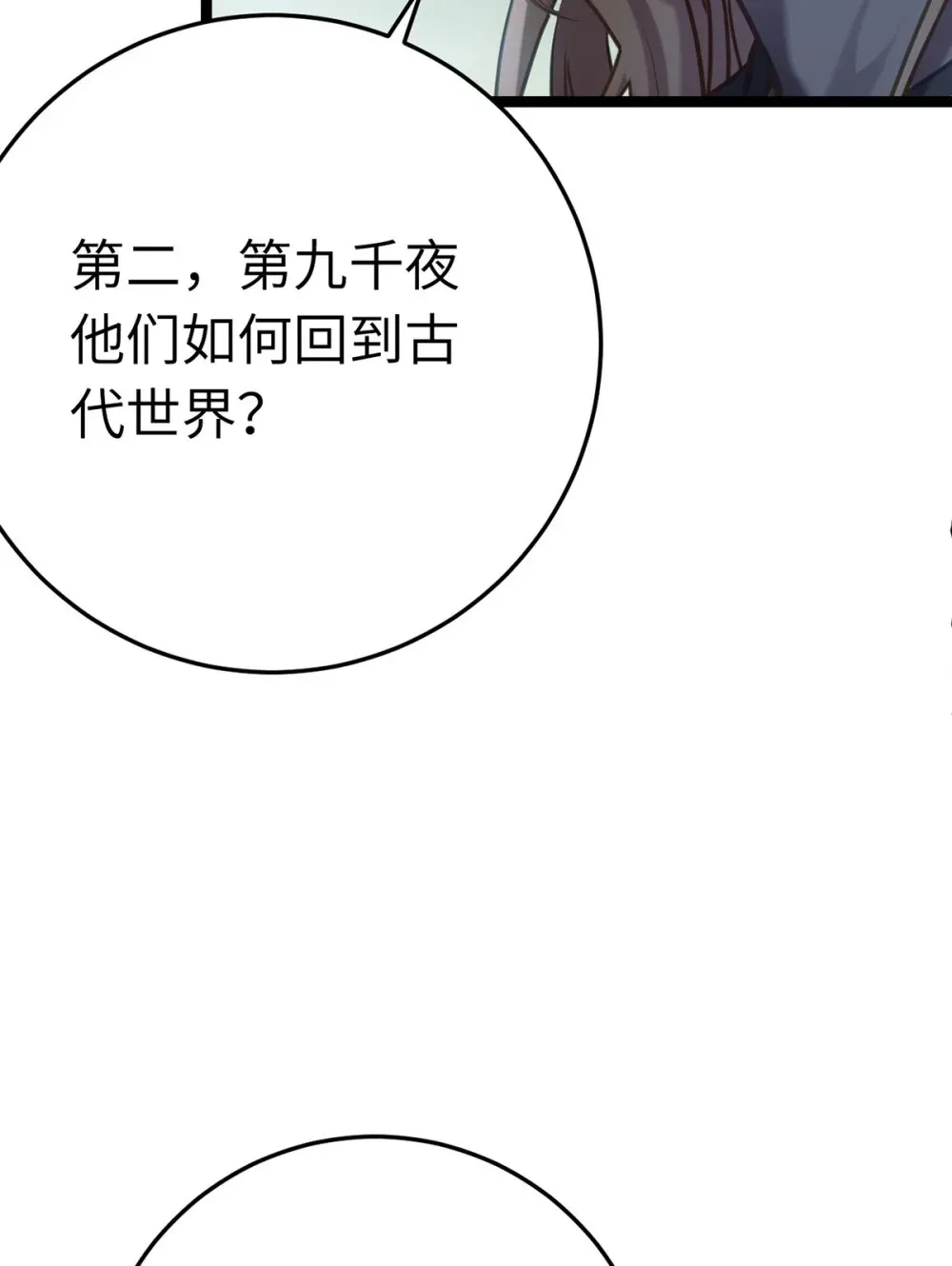 174 将功赎罪41