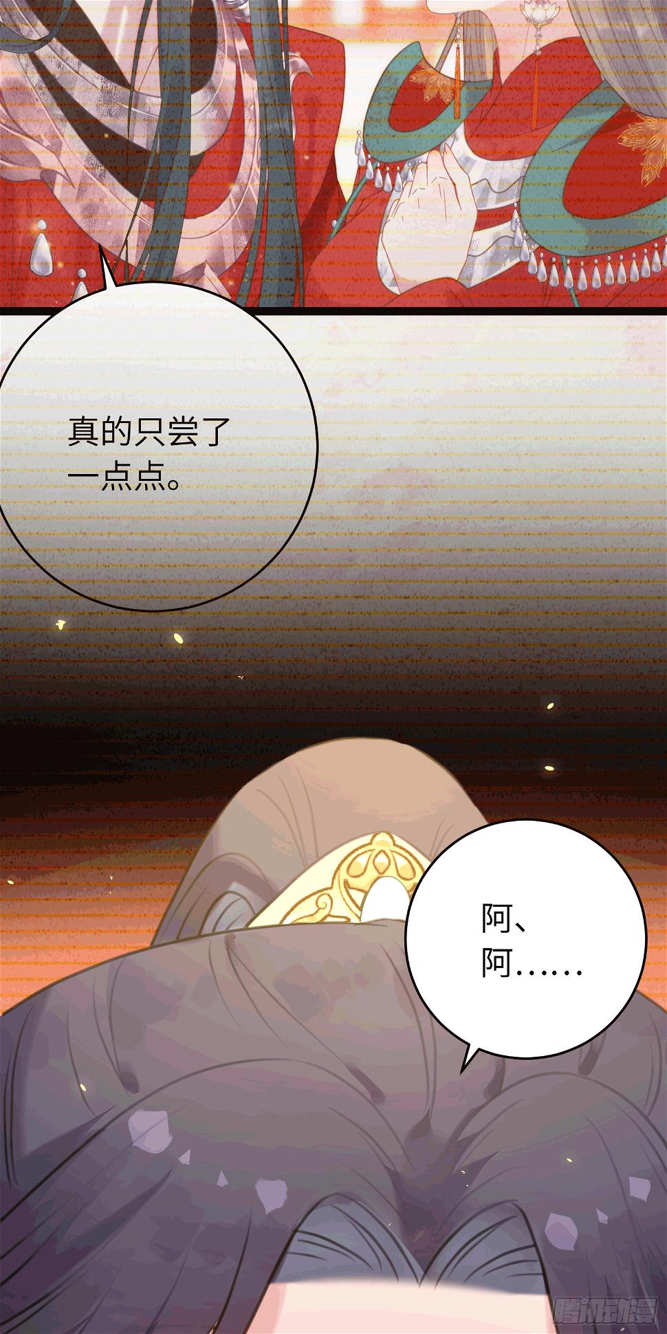65 用嘴喂酒？！18