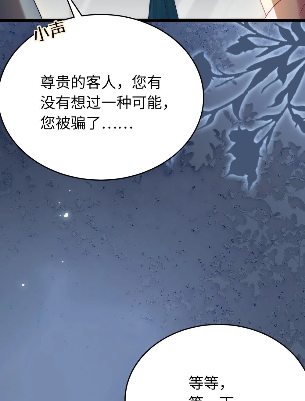 83 对你腻了！44