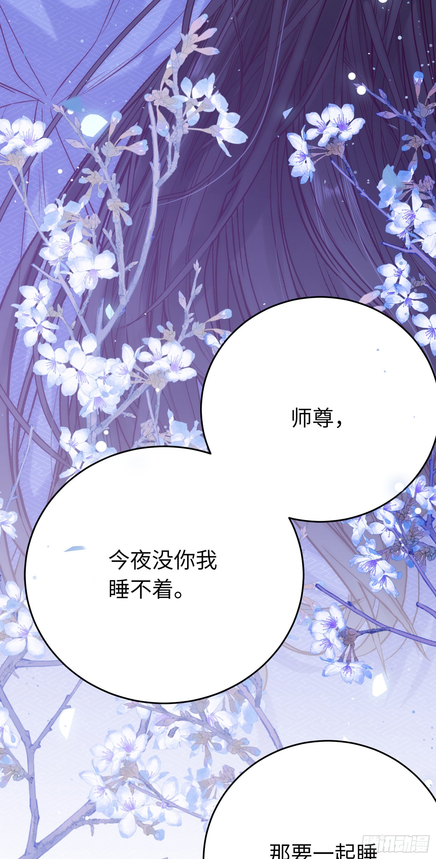 25 师尊的仙侣1