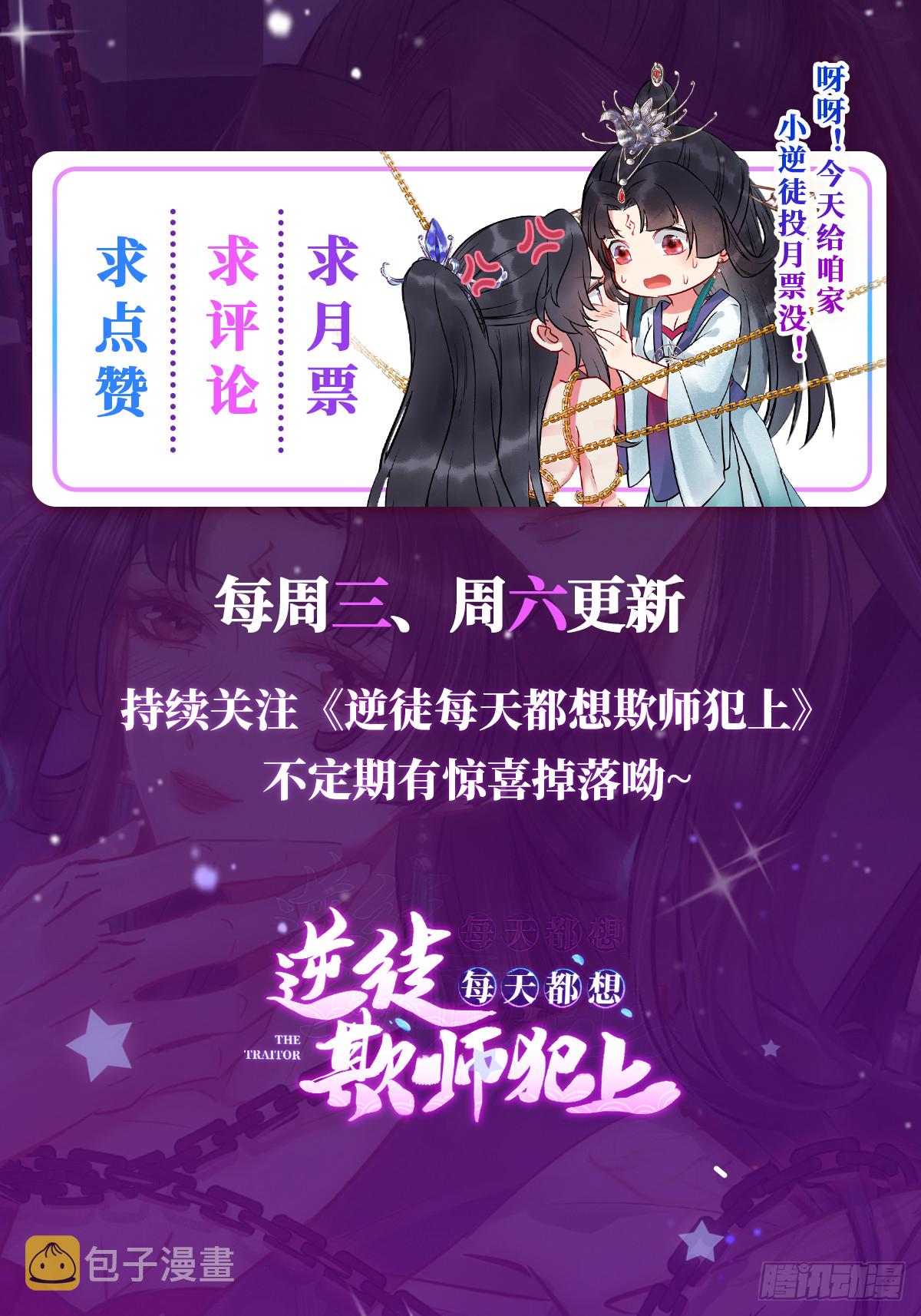 09 圣僧杜明月50