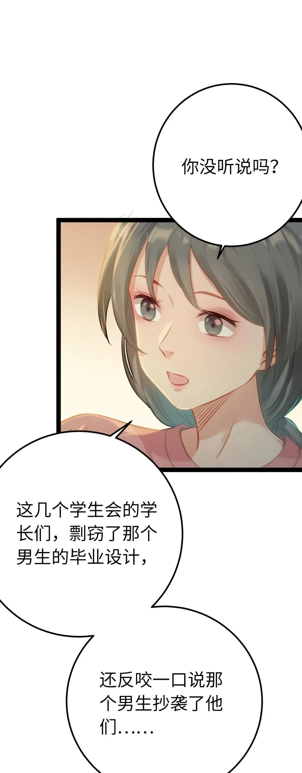 129 梦醒现代？！54