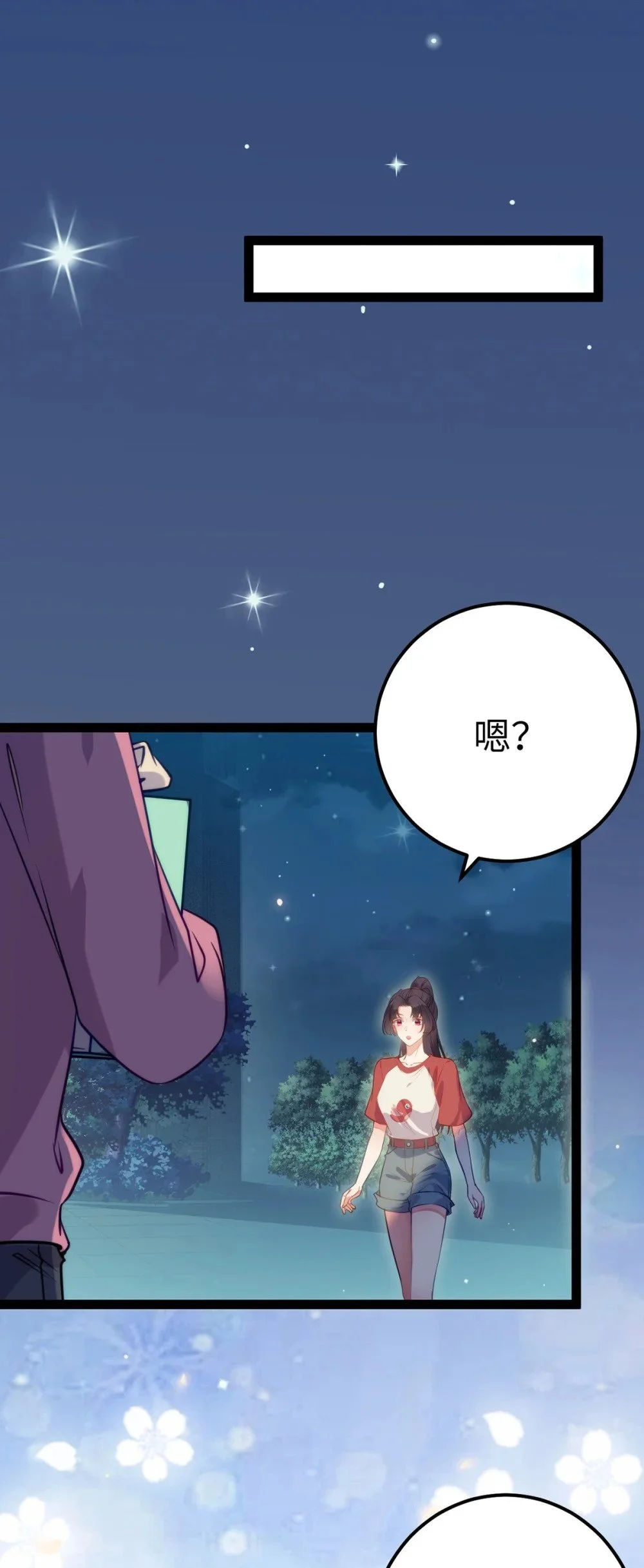 142 替身文学？42