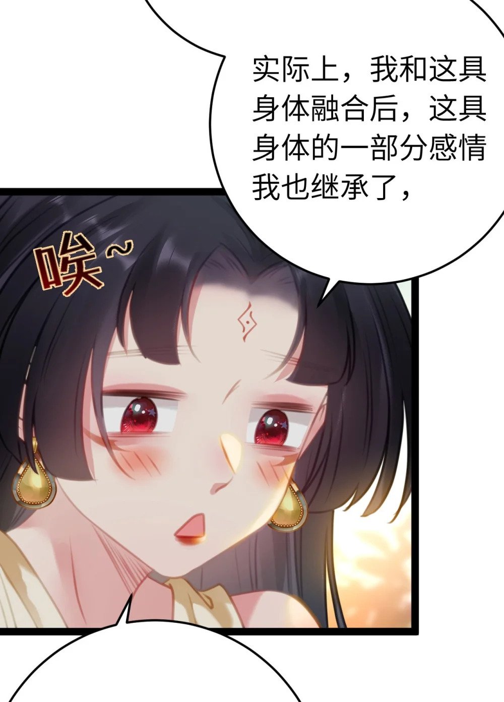 113 师尊是穿越者？！44