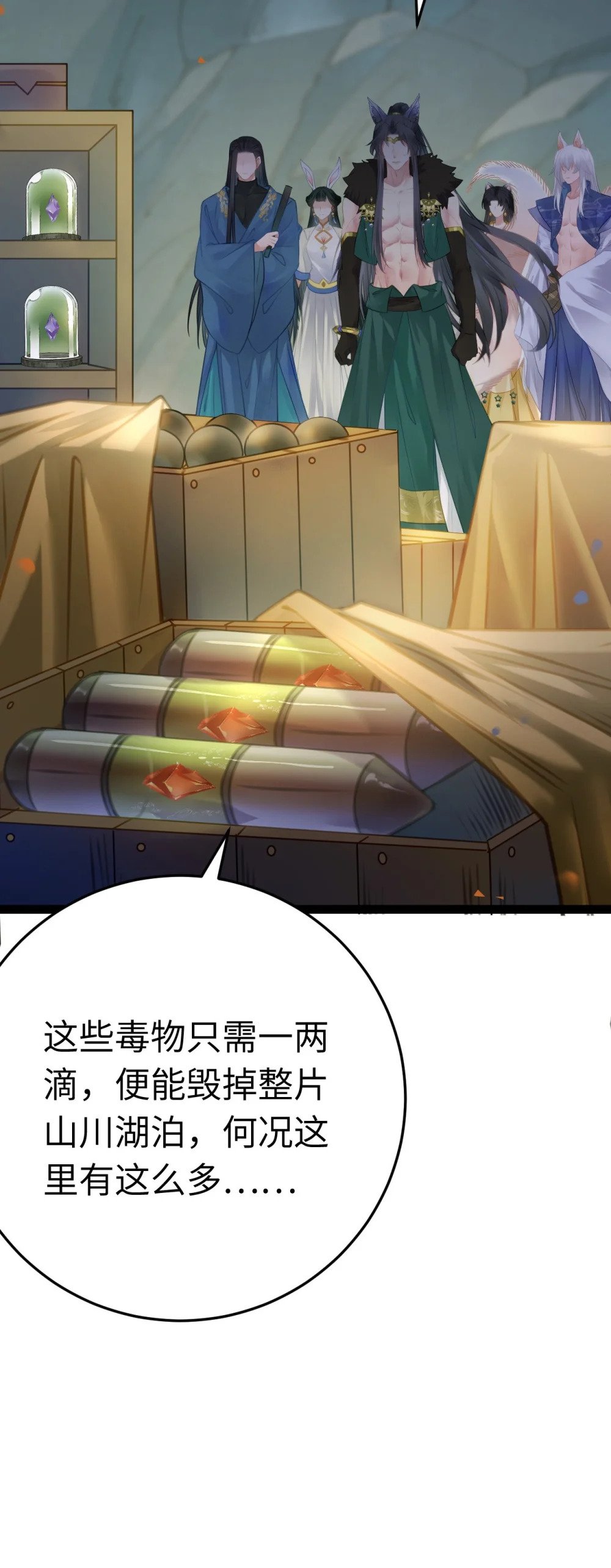 113 师尊是穿越者？！25