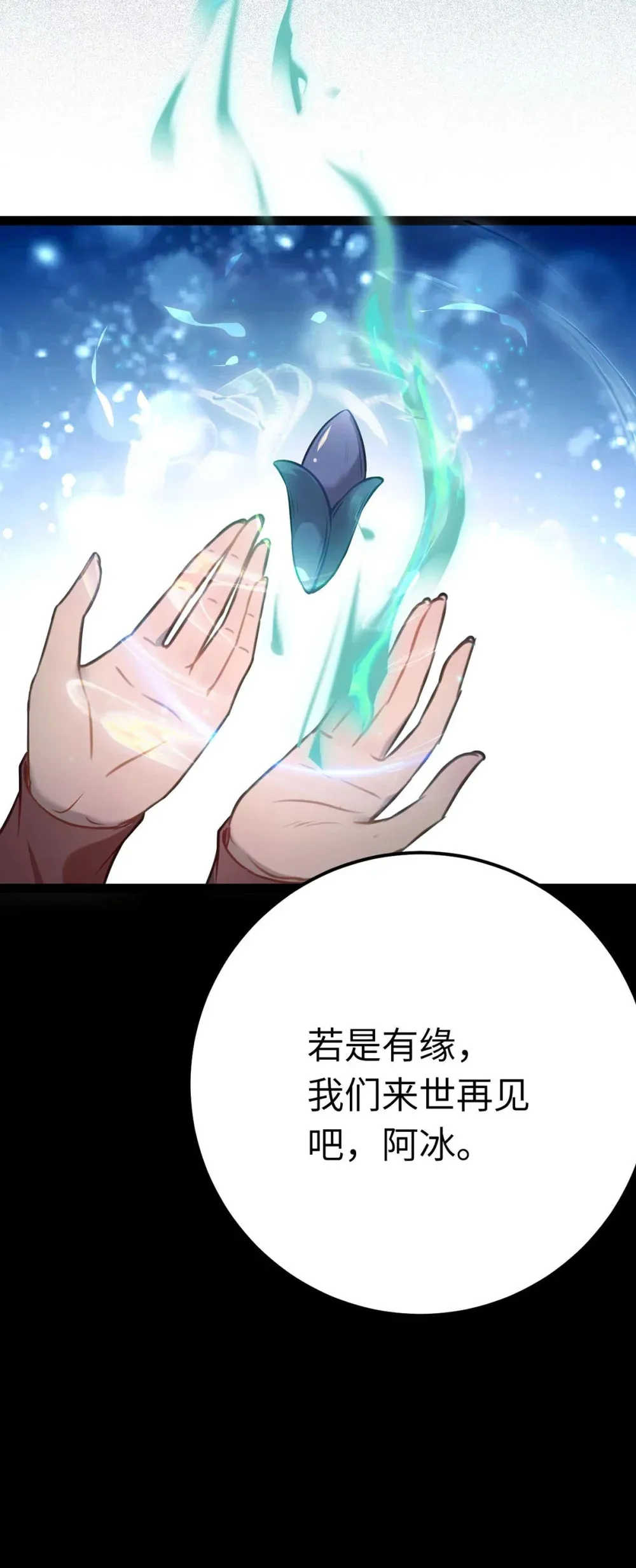 160 南桉红鹊落幕65