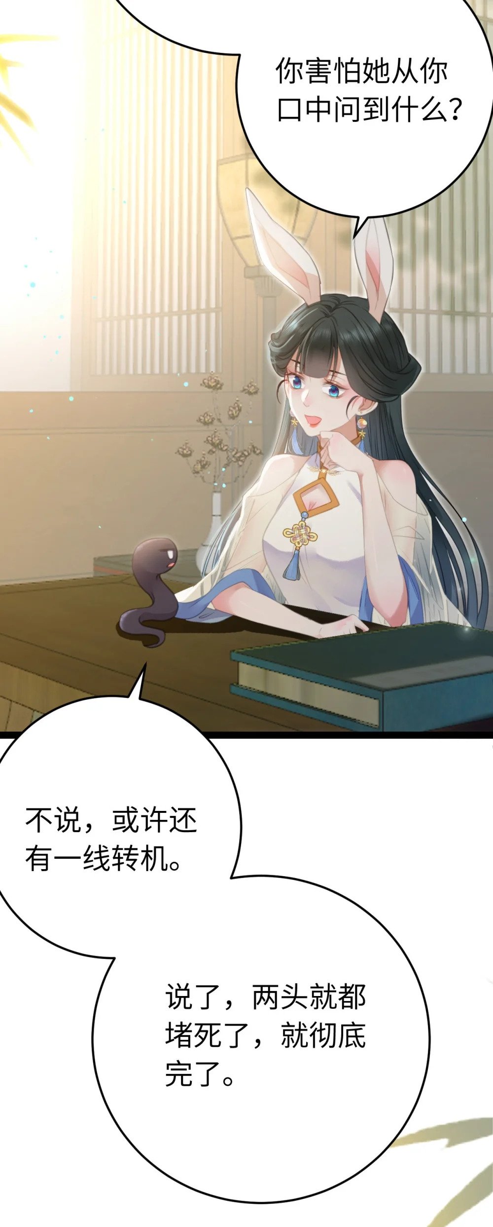 103 自我欺骗45