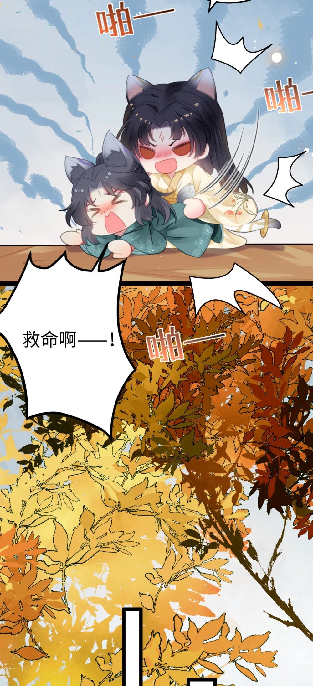 115 师尊饶了我吧～31