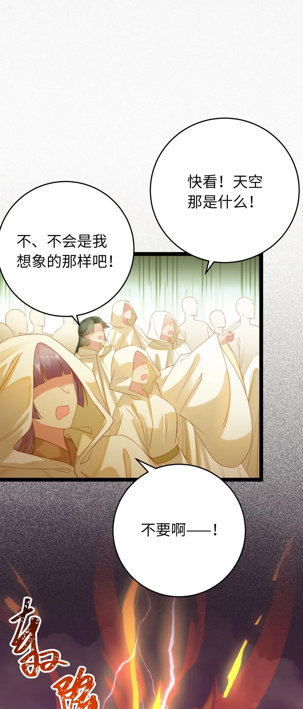 76 一念情起16