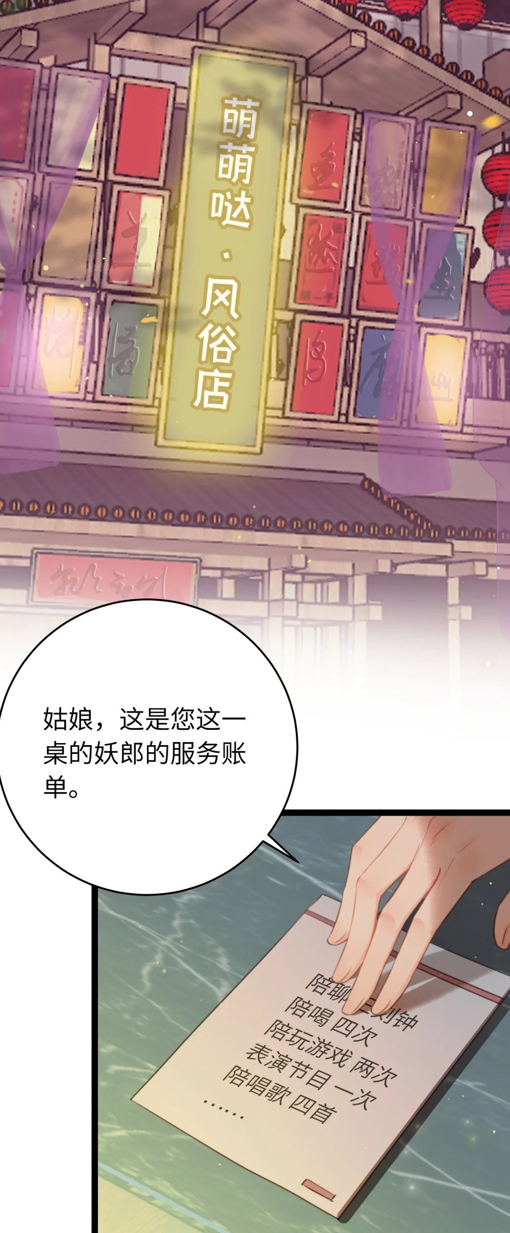 98 卖身还债6