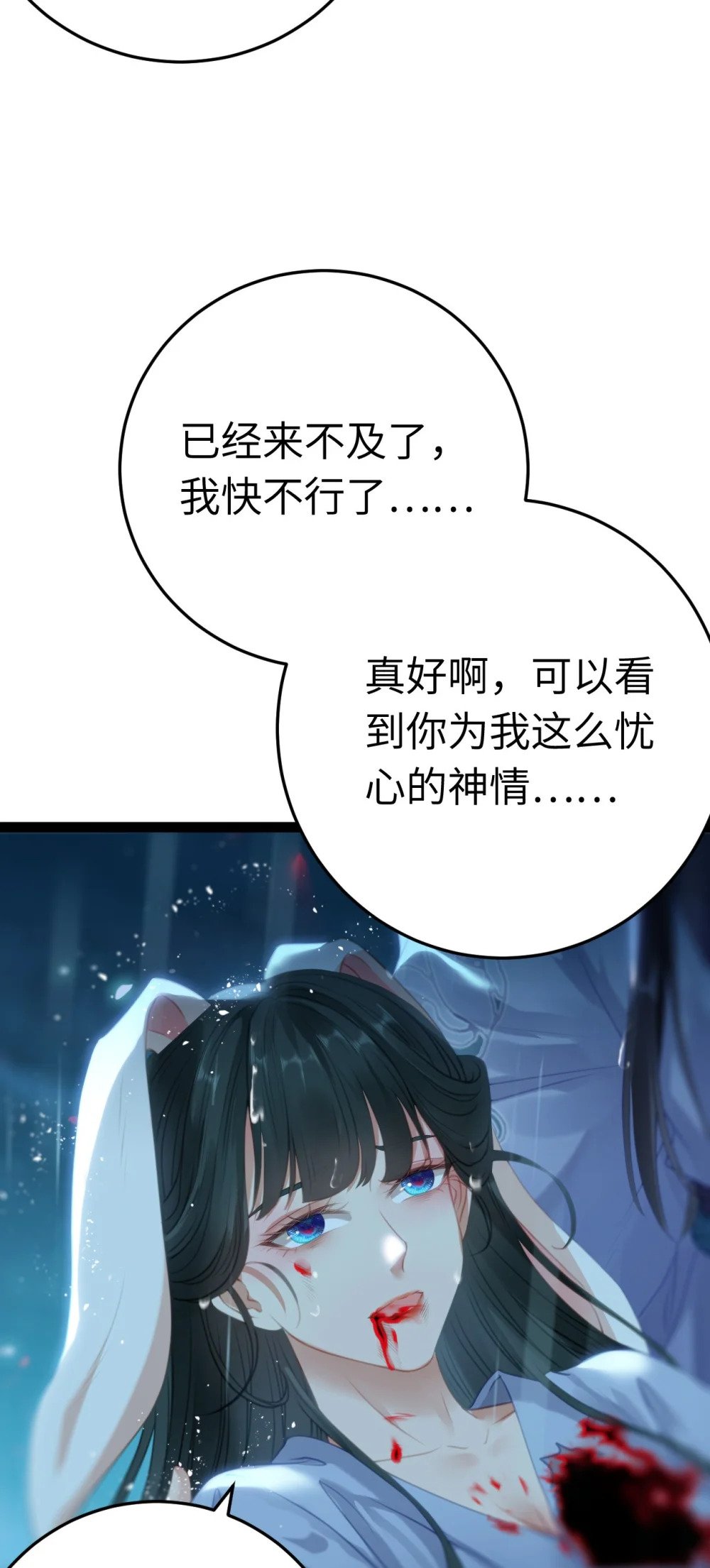110 来世再见37