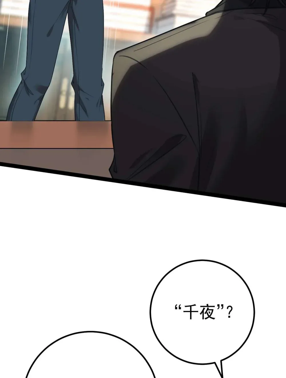 158 沈长君的异能39
