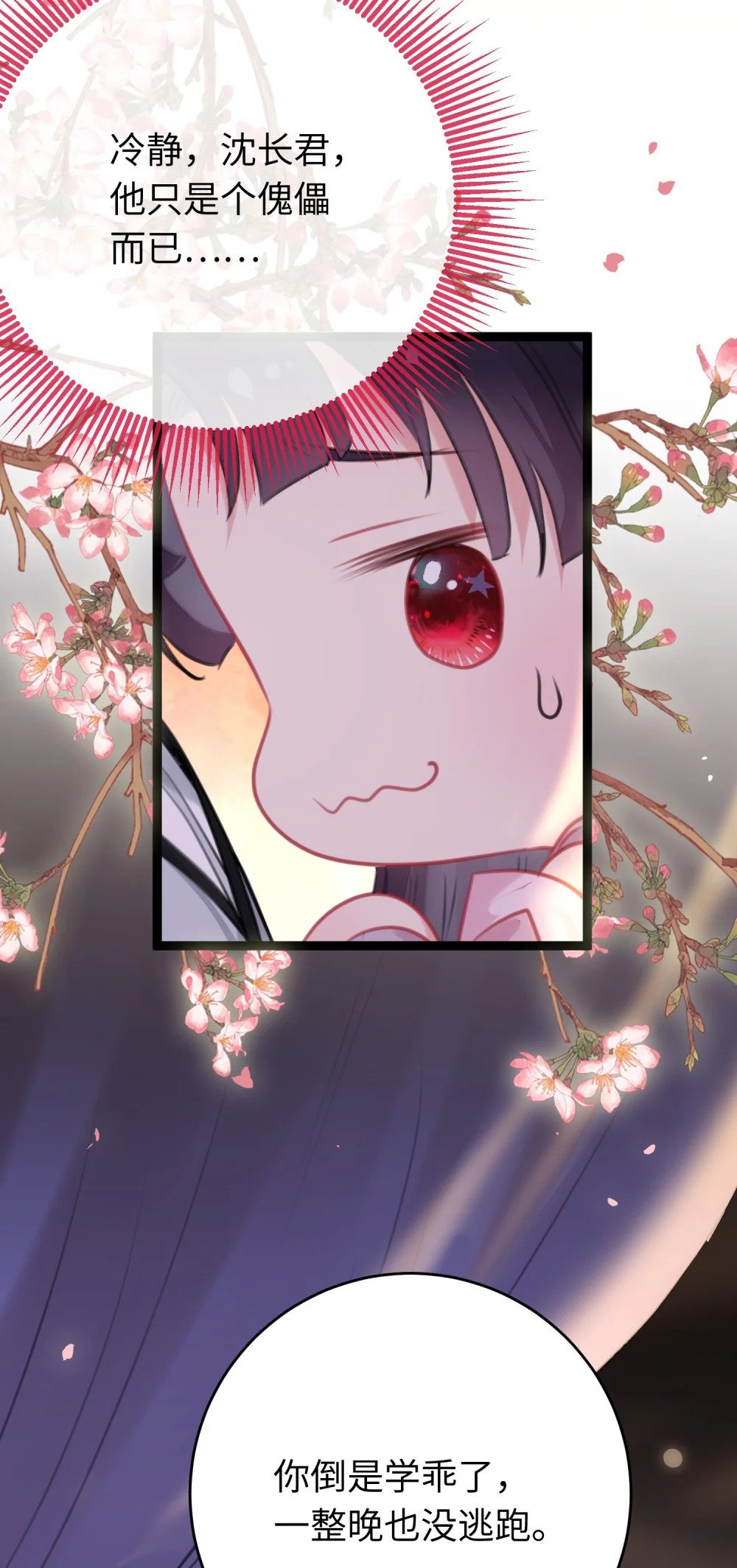 80 叫主人！7