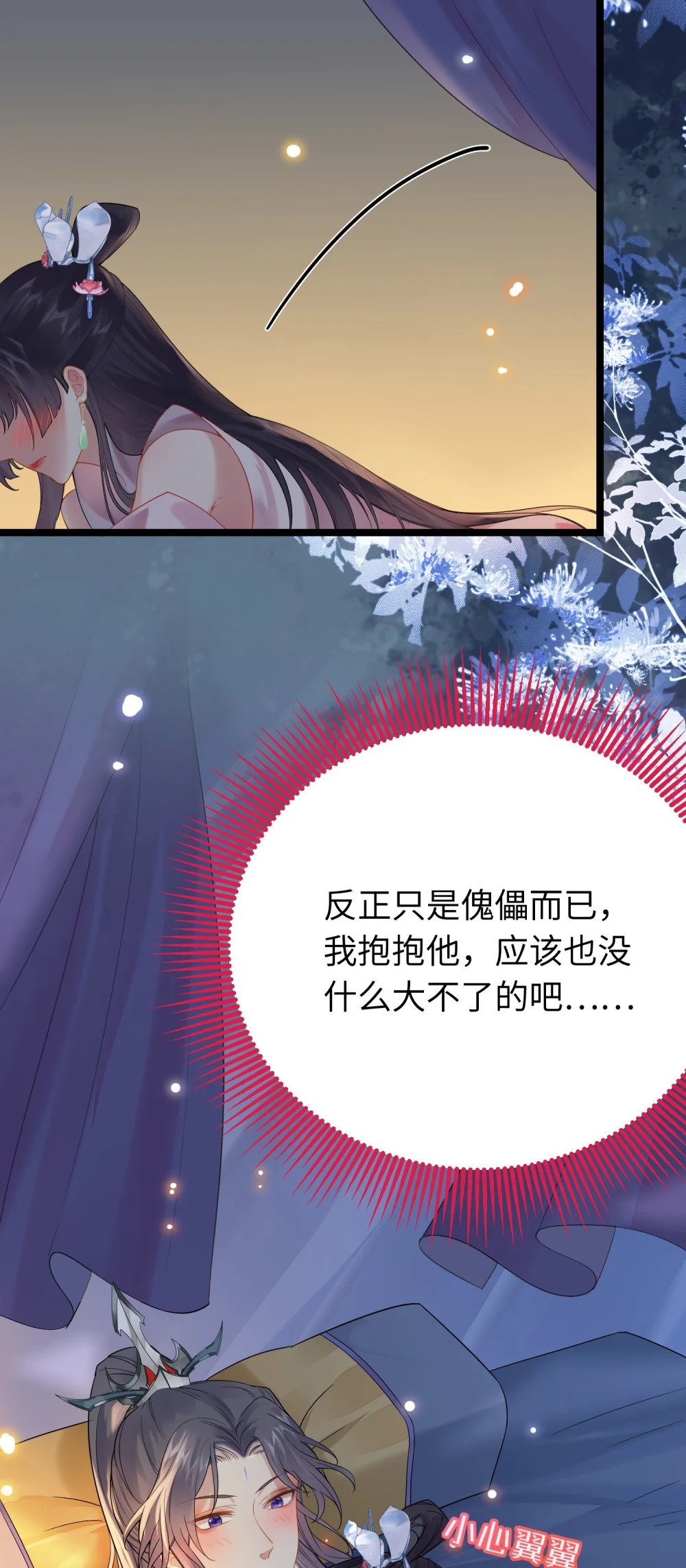 79 命运的红线42