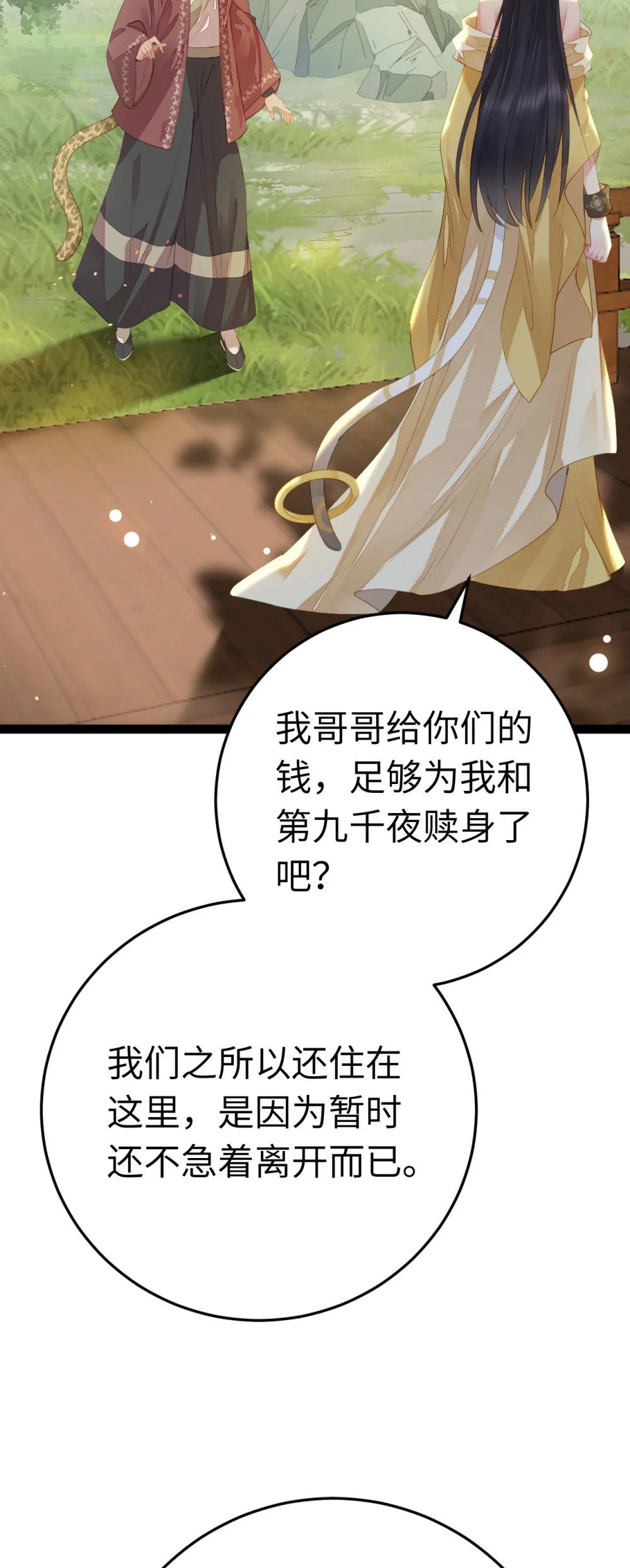 103 自我欺骗50