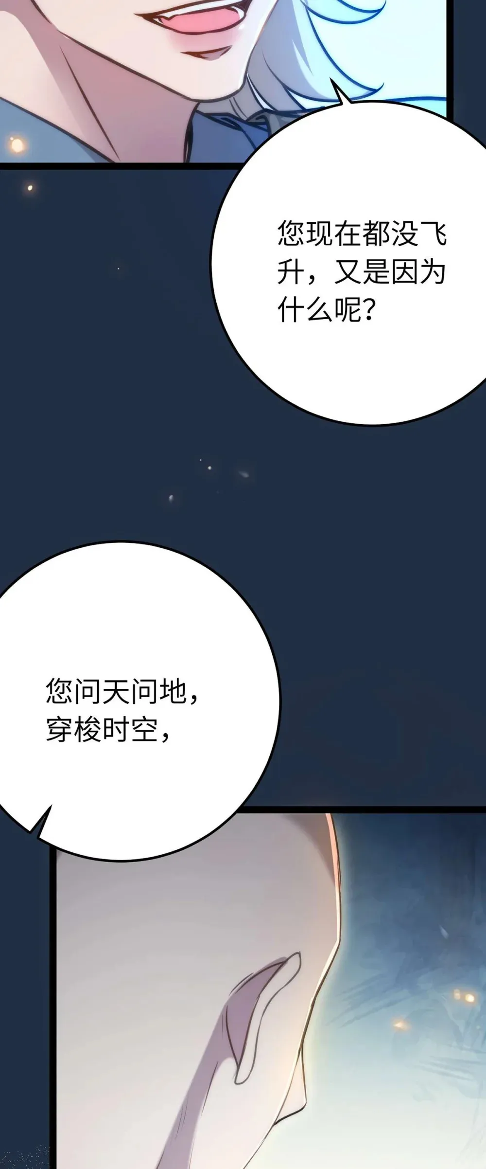 160 南桉红鹊落幕71