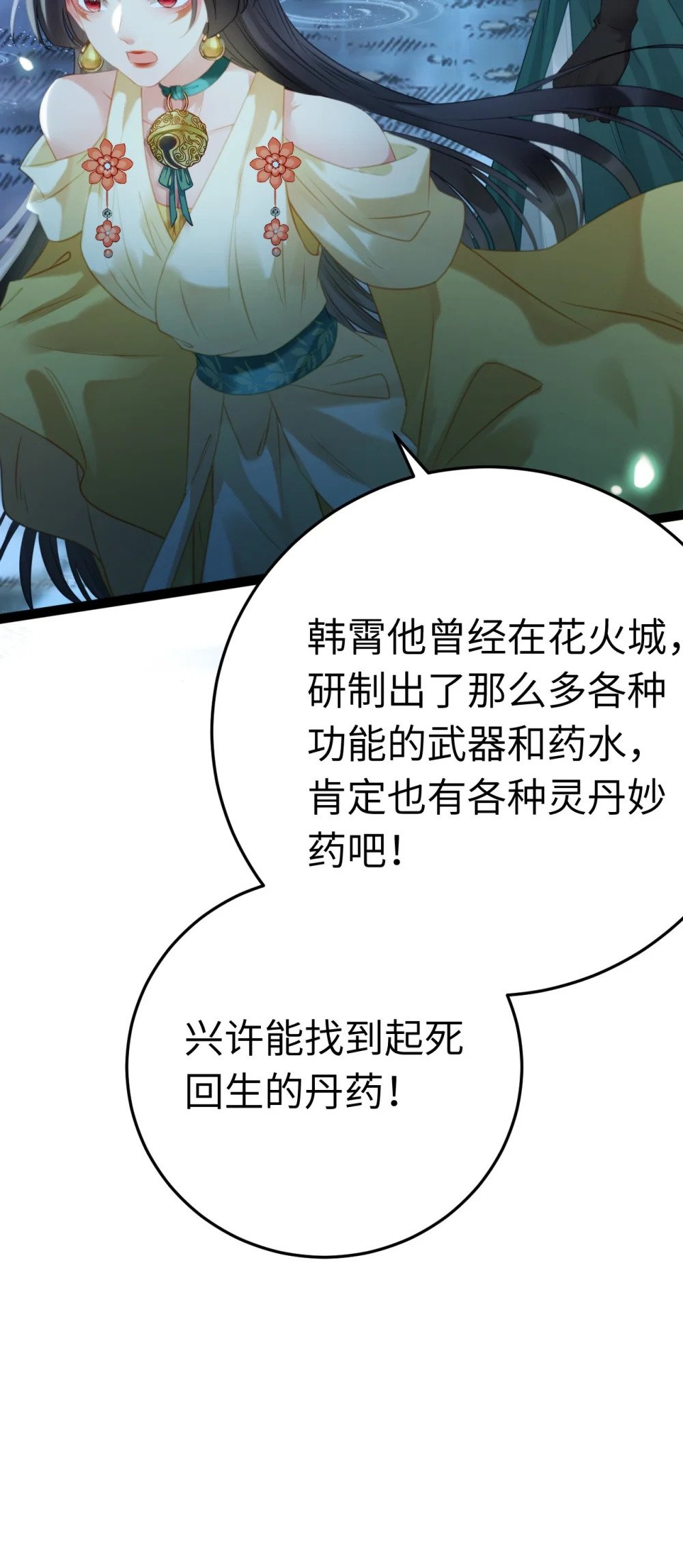 111 夜夜也是重生者？8