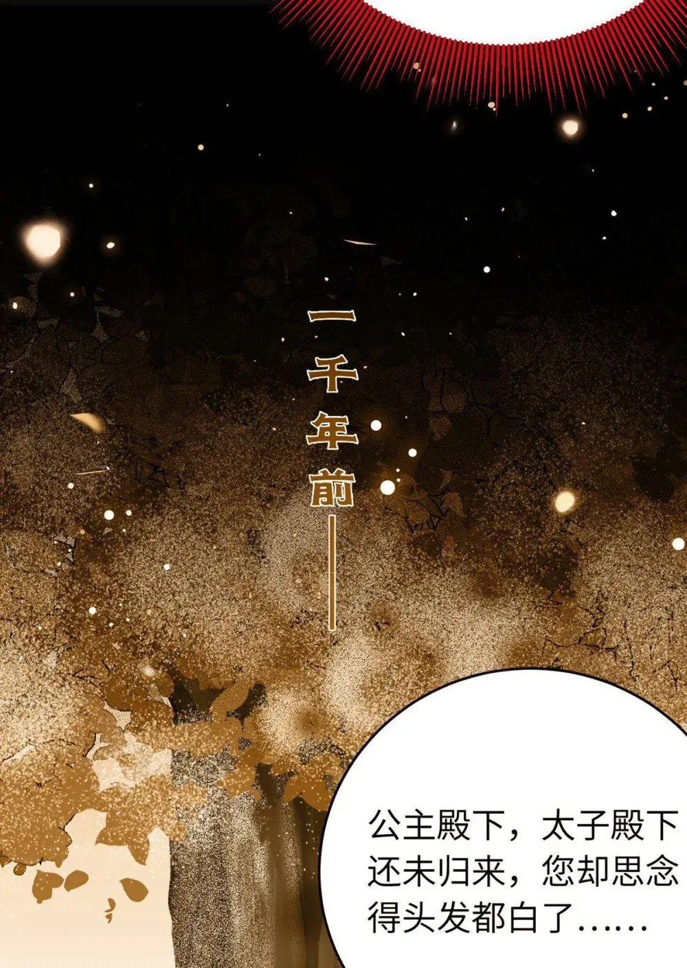 160 南桉红鹊落幕31