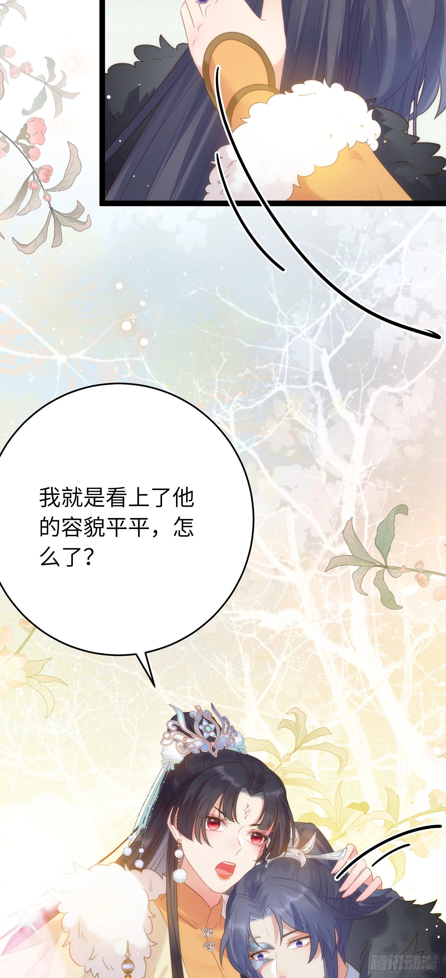 63 女子为尊34
