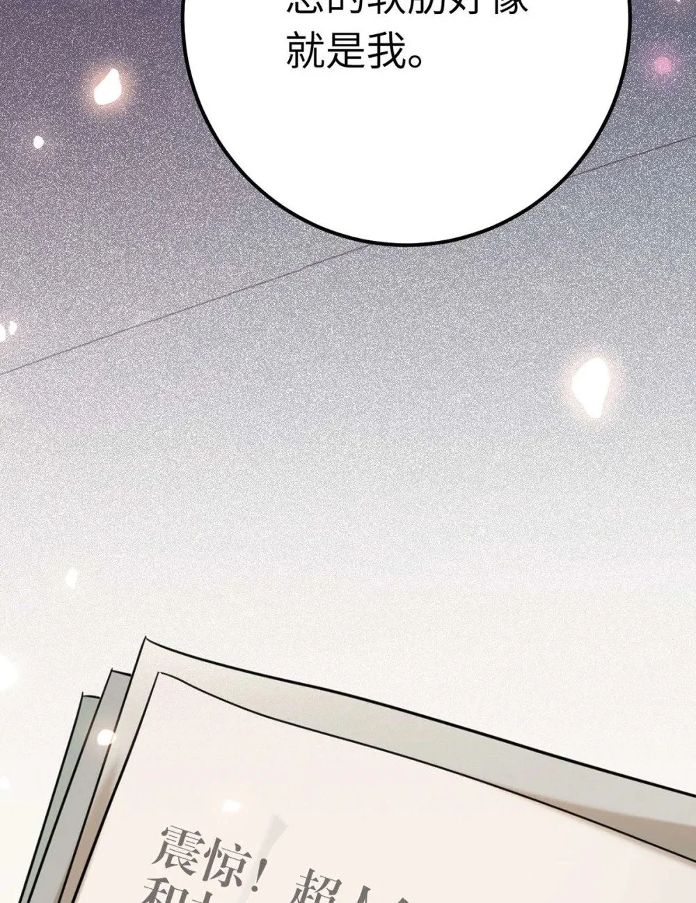 147 夜夜摊牌了？55