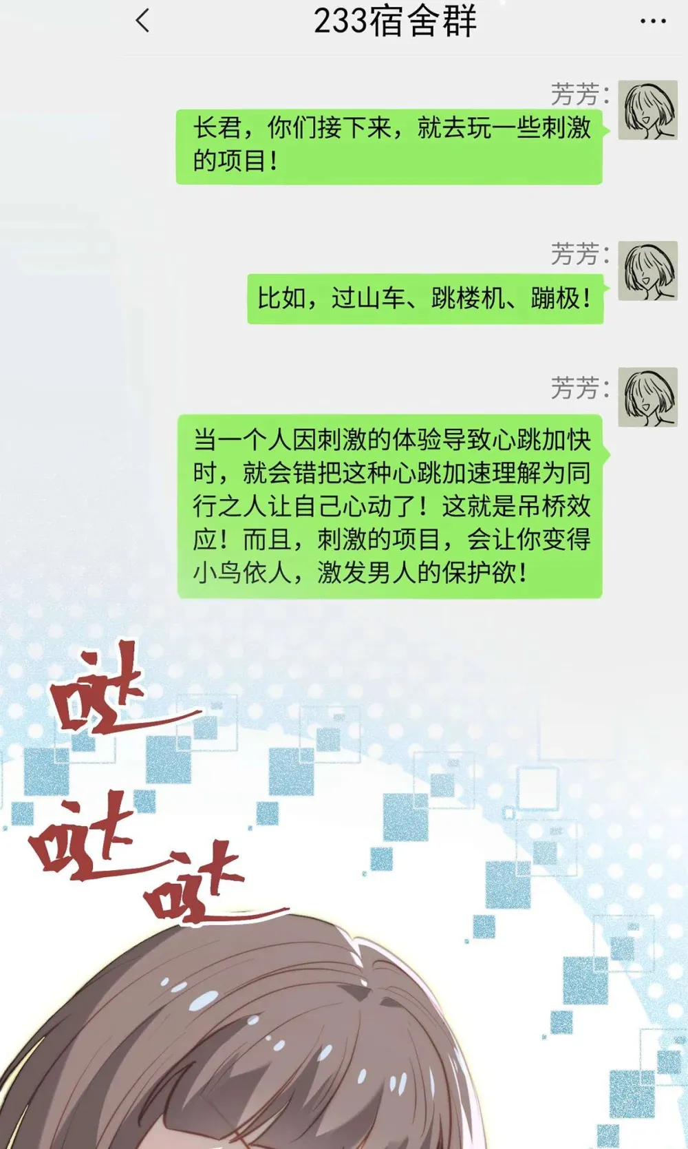 165 更亲密的事7