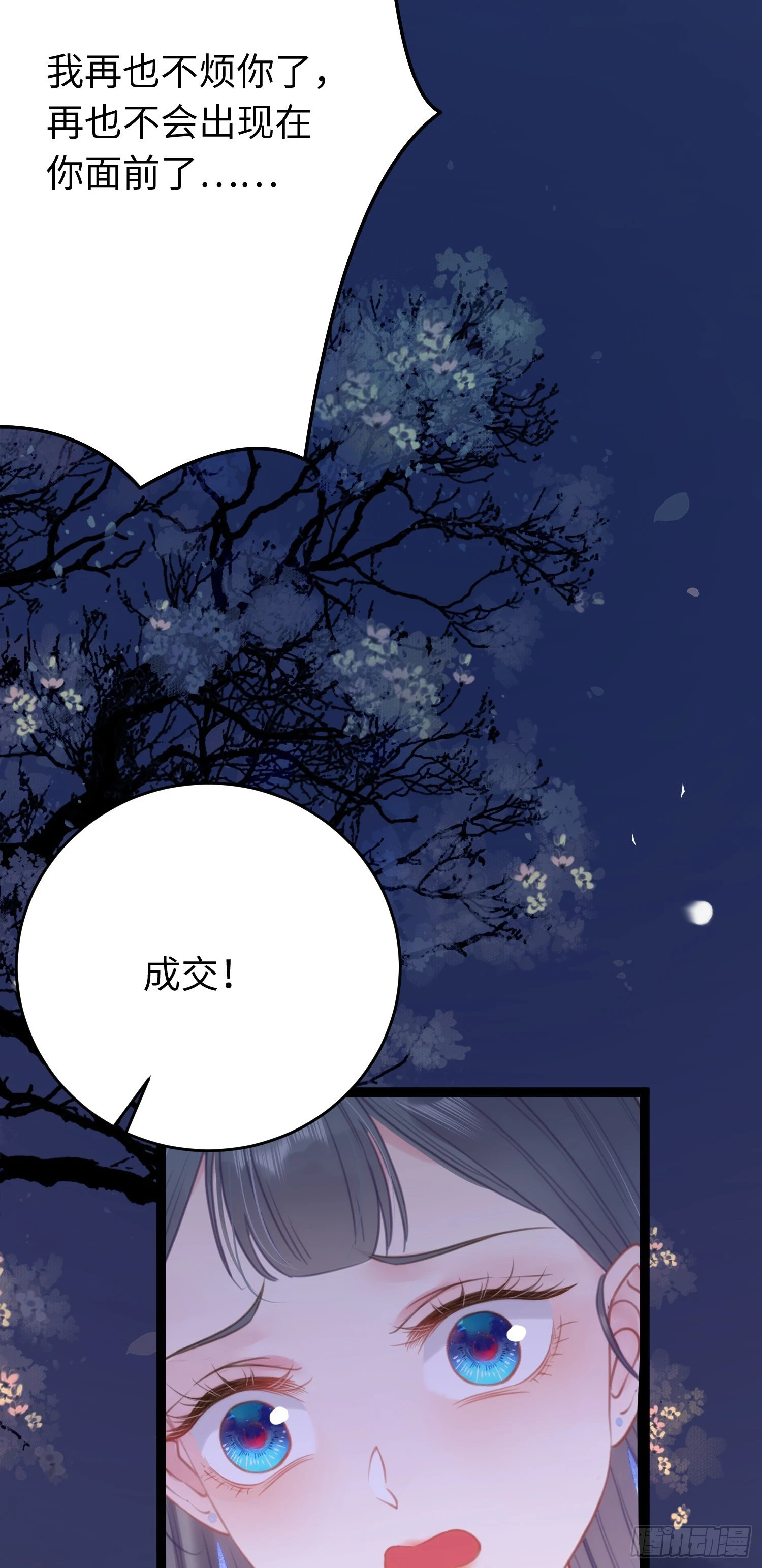 57 公主失踪33
