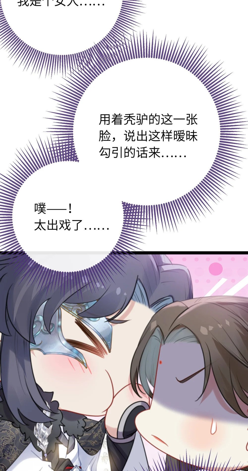 66 师徒缘分已尽14