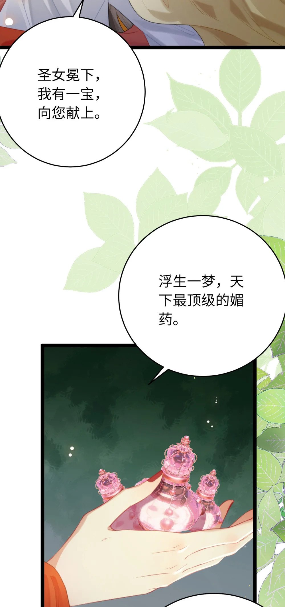 72 浮生一梦又又又来？！11