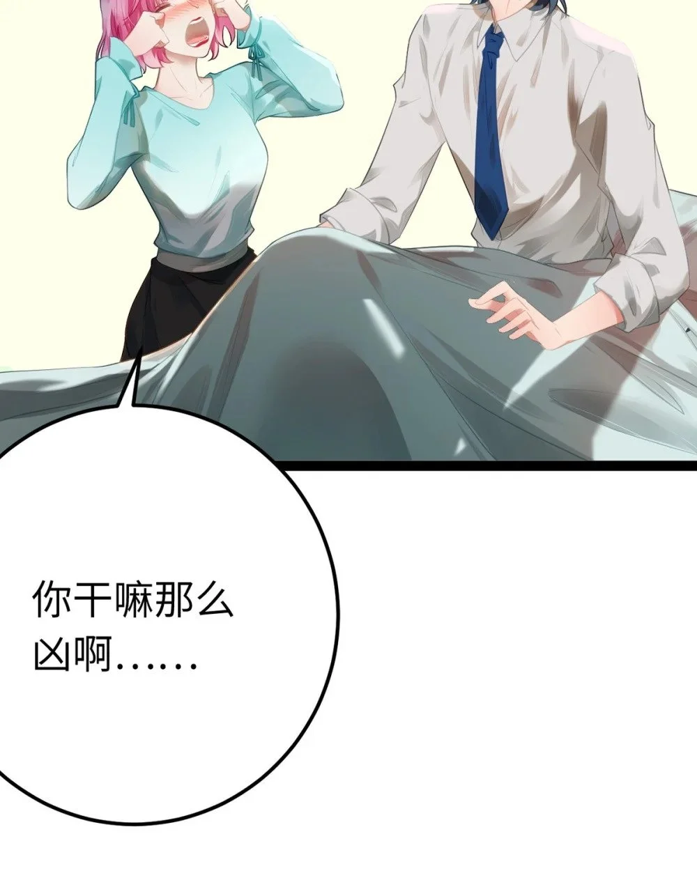 144 要被告白了？6
