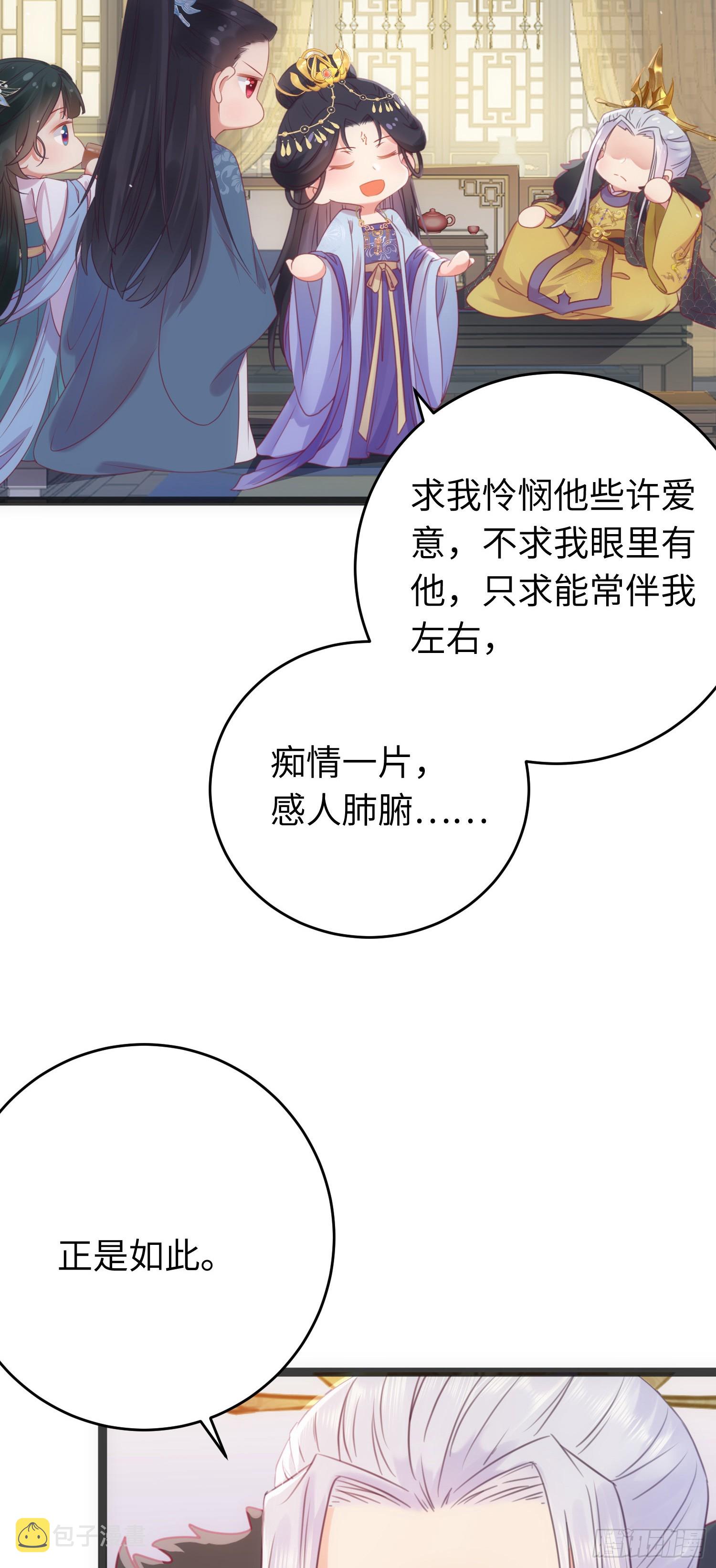 33 长君真人·霸气36