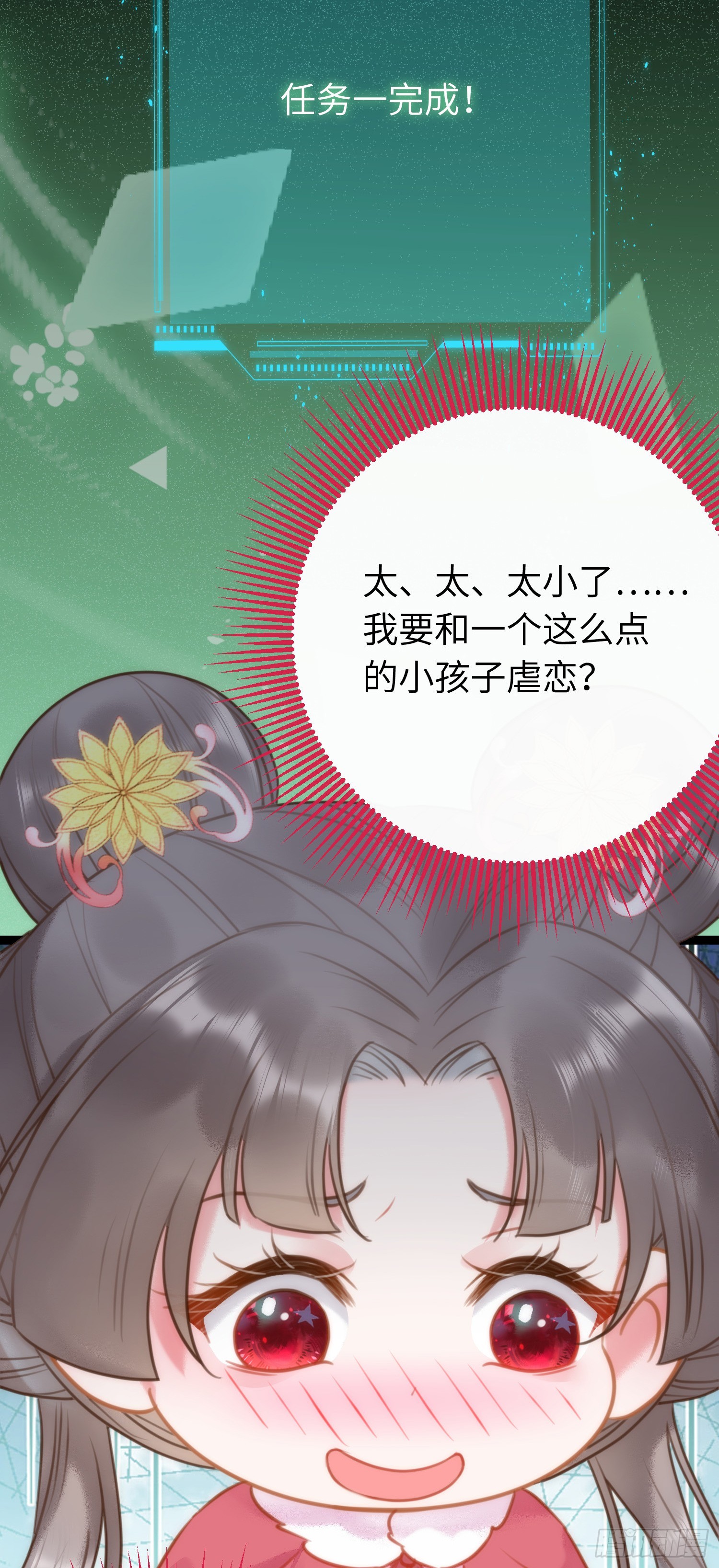 50 萝莉公主VS正太质子54