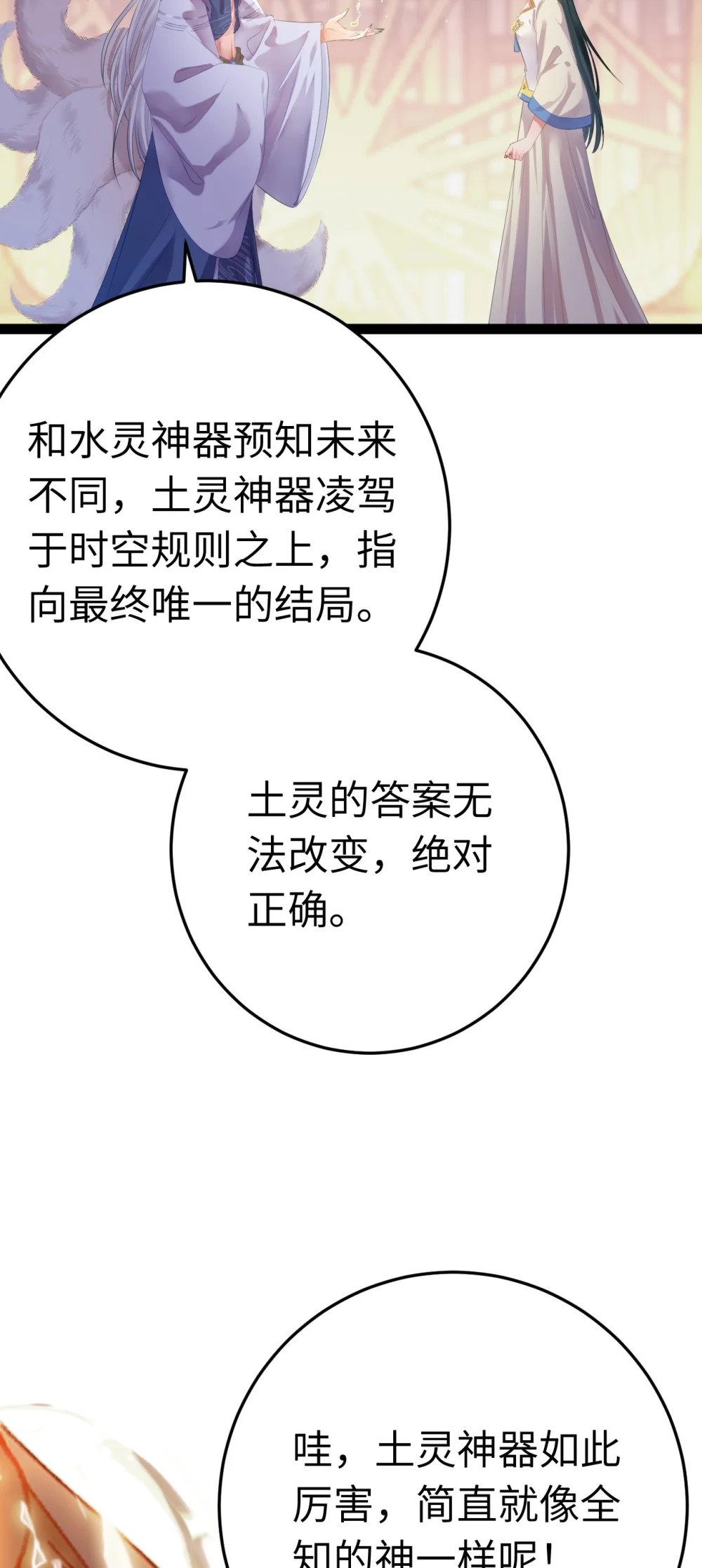 118 注定的命运5