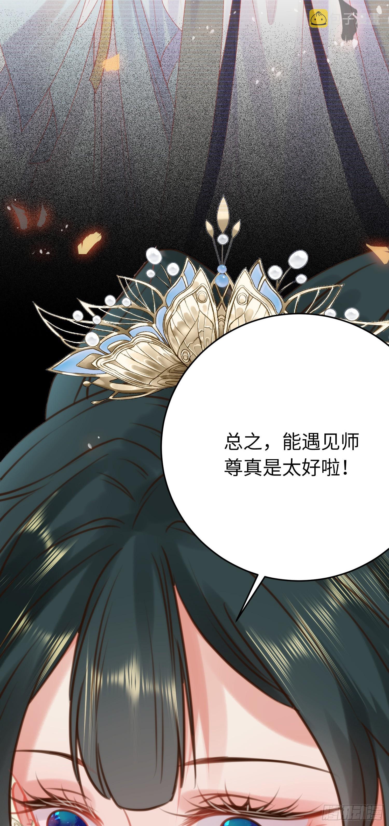 37 温柔的沈宗主29