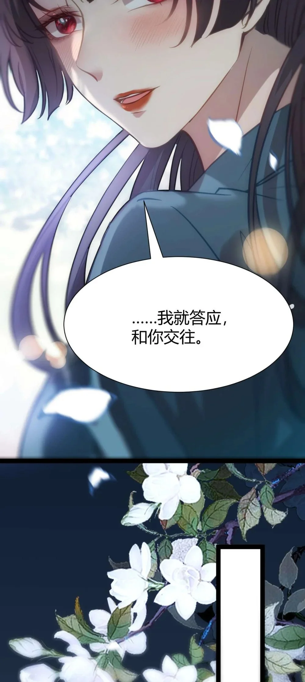 153 最后一次表白43